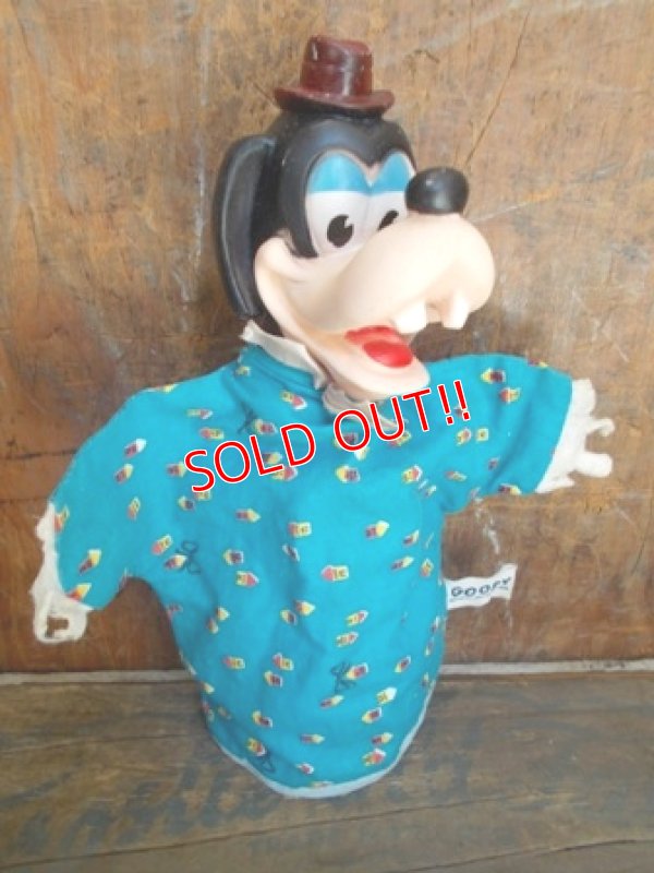 画像1: ct-130319-01 Goofy / Gund 50's Hand puppet