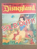 bk-130619-01 Disneyland Magazine 1971 No.10