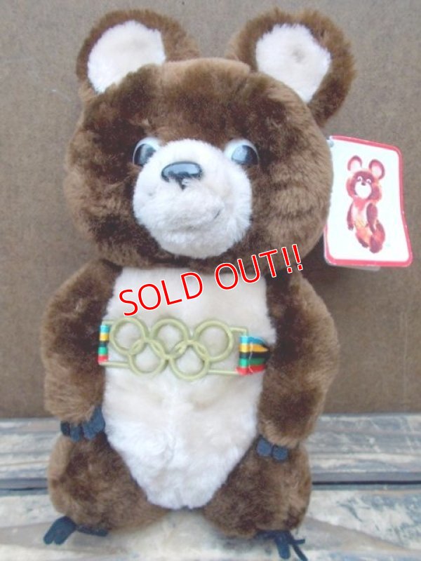 画像1: ct-130702-07 Misha Bear / R.DAKIN 1979 Plush doll 