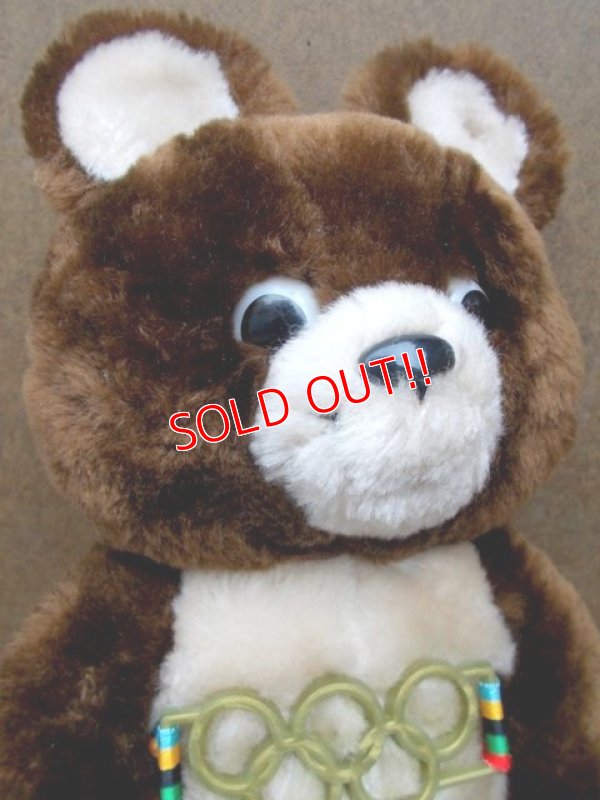 画像2: ct-130702-07 Misha Bear / R.DAKIN 1979 Plush doll 