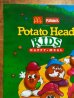 画像2: ad-813-01 Mcdonald's / 1991 Potato Head Kid's Happy Meal Translite (2)