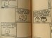 画像5: bk-1001-24 PEANUTS / 1971 Comic "YOU'RE NOT FOR REAL,SNOOPY!" (5)