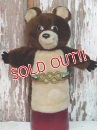 ct-140318-05 Misha Bear / R.DAKIN 1980 Hand Puppet