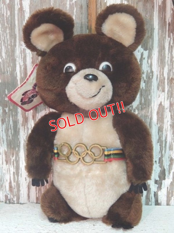 画像1: ct-140318-03 Misha Bear / R.DAKIN 1979 Plush doll