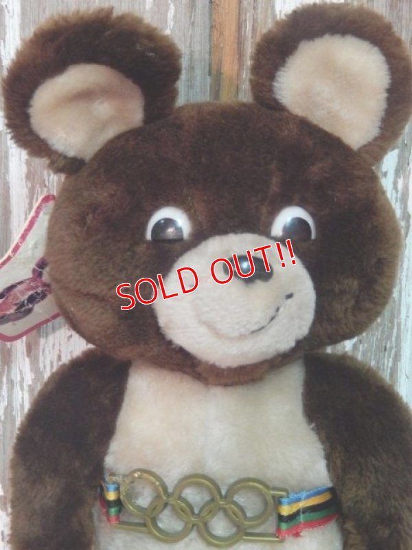 画像2: ct-140318-03 Misha Bear / R.DAKIN 1979 Plush doll