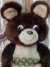 画像2: ct-140318-03 Misha Bear / R.DAKIN 1979 Plush doll (2)