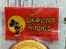 画像3: ct-141014-17 Minnie Mouse / 70's Patch (3)