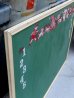 画像2: dp-150107-02 ATF Toys / Vintage Chalk Board (2)