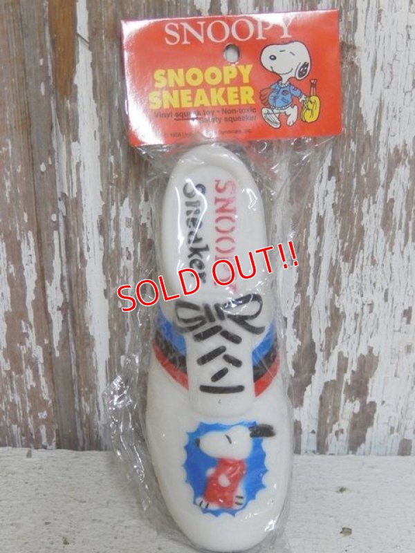 画像1: ct-150505-40 Snoopy / ConAgra 80's Latex Squeak Toy "Sneaker"