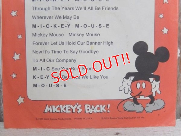 画像6: ct-150519-43 Mickey Mouse Club / 70's Record