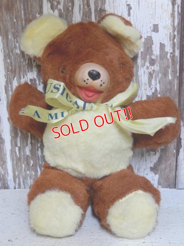 画像1: ct-150818-30 Vintage Musical Bear Plush Doll