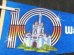 画像2: ct-150825-13 Walt Disney World / 10th Anniversary 80's Pennant (2)