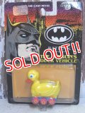 dp-160113-16 BATMAN Returns / ERTL 90's The Penguin's Duck Vehicle