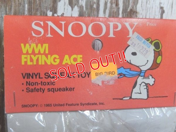 画像4: ct-160519-14 Snoopy / ConAgra 80's Flying Ace Squeaky Toy