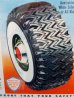 画像2: ad-160615-02 Firestone / Vintage AD (2)