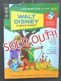 ct-161120-23 Walt Disney Comic Digest / 70's Robin Hood