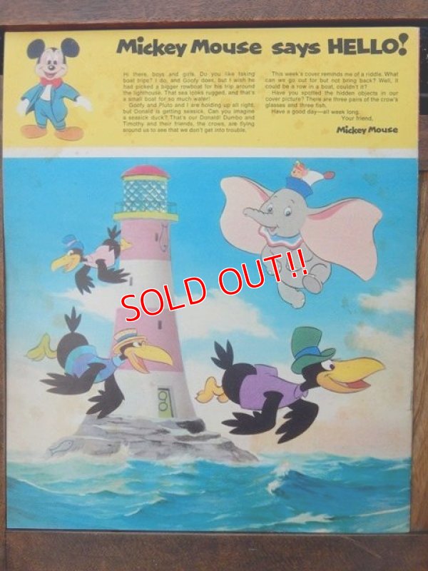 画像2: ct-170801-01 Disneyland Magazine / April 10, 1973 NO.61