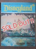 ct-170801-01 Disneyland Magazine / July 25, 1972 NO.24