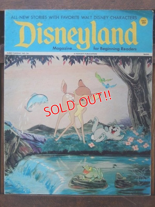 画像1: ct-170801-01 Disneyland Magazine / July 25, 1972 NO.24