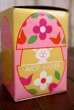 画像3: av-120717-12 AVON / 1970's Easter Dec A Doo Egg Bubblebath Egg