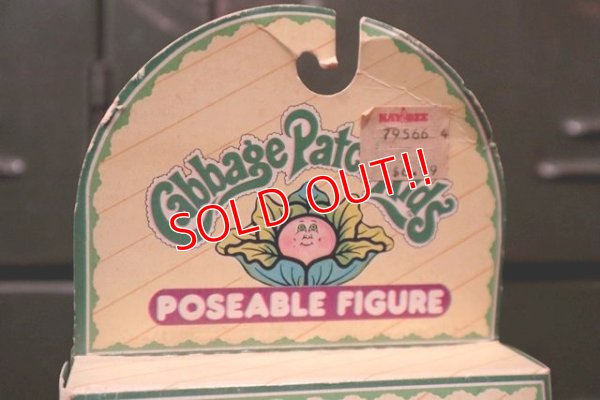 画像3: ct-120619-10 Cabbage Patch Kid's / 1984 Poseable Figure