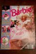 画像1: ct-150609-14 Barbie / 1993 March/April Magazine (1)
