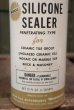 画像3: dp-180601-25 Vintage Silicone Sealer Can