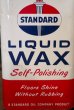 画像2: dp-180701-65 STANDARD / Liquid Wax Can (2)