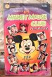 画像1: ct-190101-36 teh New Mickey Mouse Club / 1970's Fun Book (1)