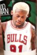 画像3: dp-190201-84 Dennis Rodman / 1996 McDonald's Plastic Cup (3)