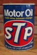 画像1: dp-190801-21 STP / 1970's Motor Oil Can (1)