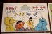 画像4: ct-190910-33 Sesame Street / Milton Bradley 1991 Light & Learn