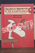 ct-191001-114 Charlie Brown's / 'Cyclopedia Volume 1 Book