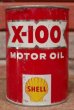 画像1: dp-201201-40 SHELL / X-100 Motor Oil One U.S. Quart Can (1)