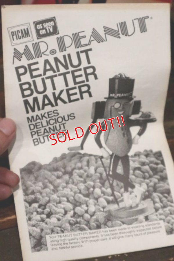 画像15: ct-210701-13 PLANTERS / MR.PEANUT 1970's Peanuts Butter Maker (Box)