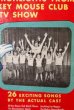 画像3: ct-211210-27 Mickey Mouse Club / 1950's Record