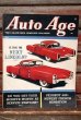 画像1: dp-220301-31 auto age / November 1955 Magazine (1)