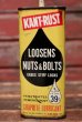 画像2: dp-220401-175 KANT-RUST / LOOSENES NUTS & BOLTS Vintage Handy Oil Can (2)