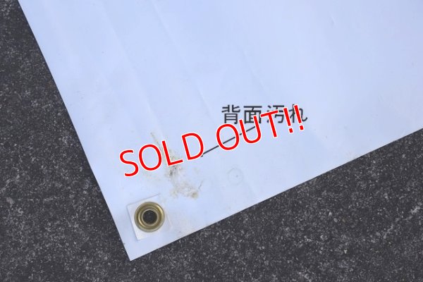 画像14: ct-230101-05 McDonald's / 1990's Vinyl Banner