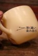 画像8: ct-230503-14 Bamm Bamm / 1960's Plastic Mug