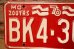 画像2: dp-230601-21 License Plate 1976-1977 200 YRS MISSOURI "BK4-361" Set (2)