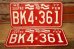 画像1: dp-230601-21 License Plate 1976-1977 200 YRS MISSOURI "BK4-361" Set (1)