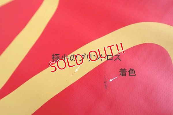 画像11: dp-230901-267 McDonald's / 1990's Drive Thru Vinyl Banner