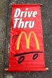 画像2: dp-230901-267 McDonald's / 1990's Drive Thru Vinyl Banner (2)