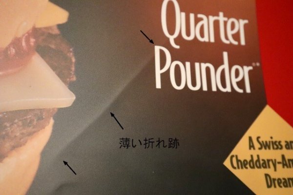 画像3: dp-230901-45 McDonald's / 1993 Translite "Cheeselover's Quarter Pounder"