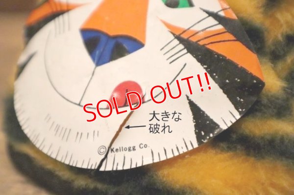 画像8: ct-240418-29 Kellogg's / Tony the Tiger 1960's Plush Kids Hat