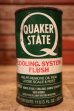 画像1: dp-240508-126 QUAKER STATE COOLING SYSTEM FLUSH 11 FL. OZ. Can (1)
