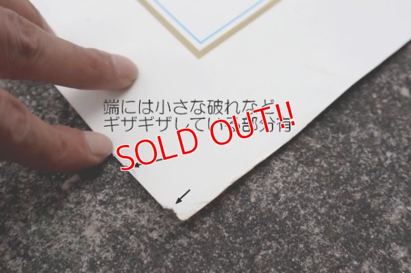 画像13: dp-240911-92 Dutch Boy / 1987 Advertising Poster