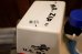 画像9: ct-250317-01 MR. ZIP / KUSAN'S 1960's Action Pull Toy