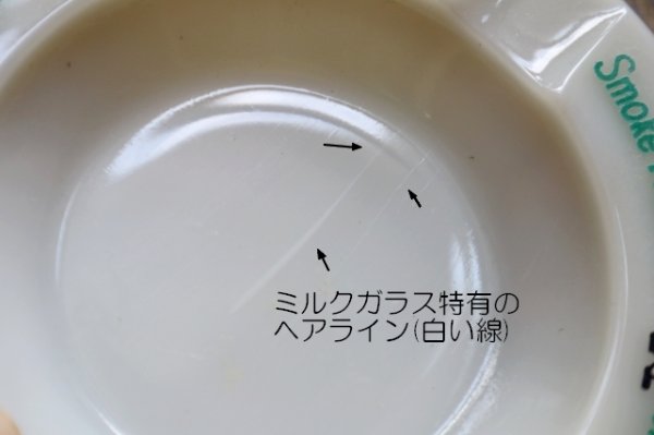画像6: dp-241106-60 KOOL / 1950's Milk Glass Ashtray